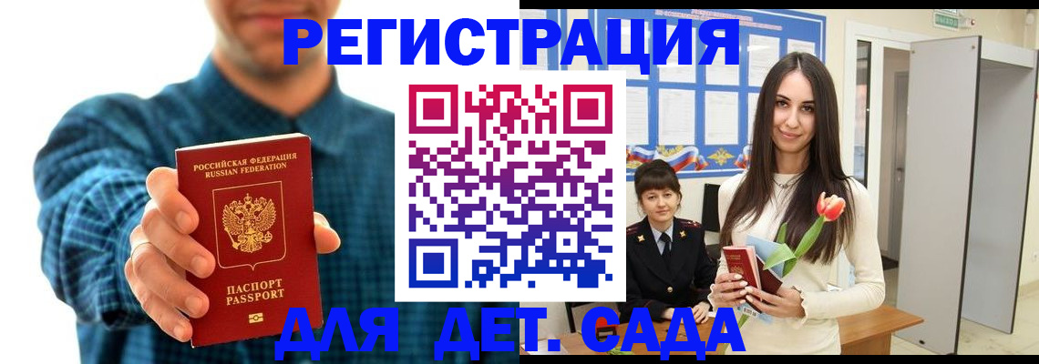 временная регистрация поиск в Иркутске