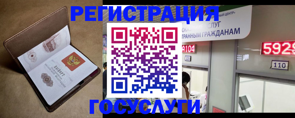 временная регистрация 2025 в Иркутске